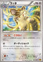 Raticate