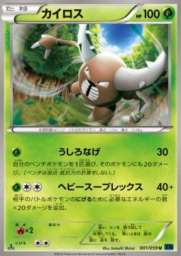 Pinsir - Blue Shock (Uncommon) [XY8b-001]