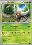 Pinsir - Blue Shock (Uncommon) [XY8b-001]
