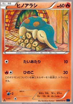 Cyndaquil - Blue Shock (Common) [XY8b-009] Immagine principale del prodotto