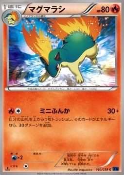 Quilava - Blue Shock (Common) [XY8b-010] Immagine principale del prodotto