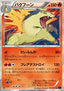 Typhlosion - Blue Shock (Rare) [XY8b-011]