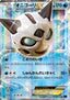 Glalie EX - Blue Shock (Double Rare) [XY8b-014]