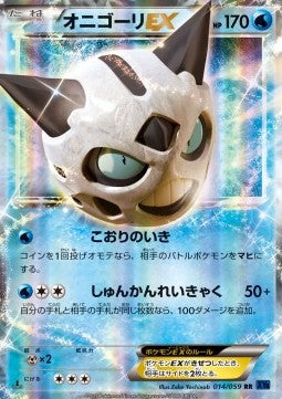 Glalie EX - Blue Shock (Double Rare) [XY8b-014] Hover Image