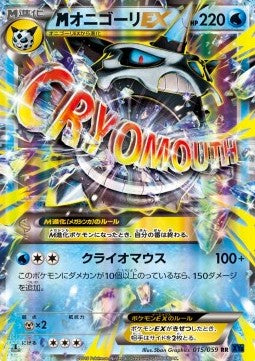 MGlalie EX - Blue Shock (Double Rare) [XY8b-015] Immagine principale del prodotto