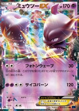 Mewtwo EX Hoofdafbeelding