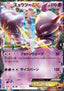 Mewtwo EX