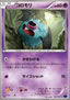 Woobat - Blue Shock (Common) [XY8b-027]