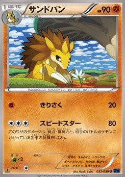 Sandslash - Blue Shock (Uncommon) [XY8b-032]