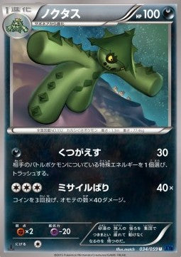Cacturne - Blue Shock (Uncommon) [XY8b-034] Immagine principale del prodotto