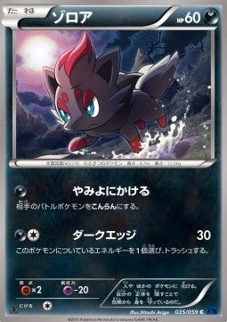 Zorua - Blue Shock (Common) [XY8b-035]