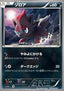 Zorua - Blue Shock (Common) [XY8b-035]