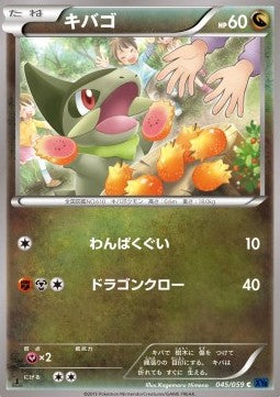 Axew - Blue Shock (Common) [XY8b-045] Immagine principale del prodotto