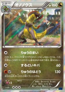 Haxorus - Blue Shock (Rare) [XY8b-047] Immagine principale del prodotto