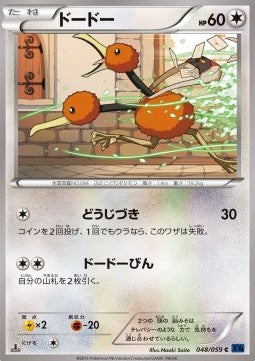 Doduo - Blue Shock (Common) [XY8b-048] Immagine principale del prodotto
