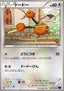 Doduo - Blue Shock (Common) [XY8b-048]