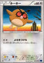 Hoothoot - Blue Shock (Common) [XY8b-049]