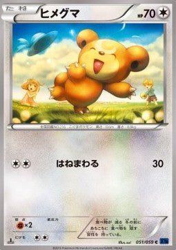 Teddiursa - Blue Shock (Common) [XY8b-051] Hover Image