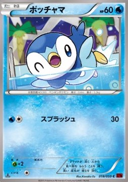 Piplup - Red Flash (Common) [XY8r-018] Imagen principal del producto