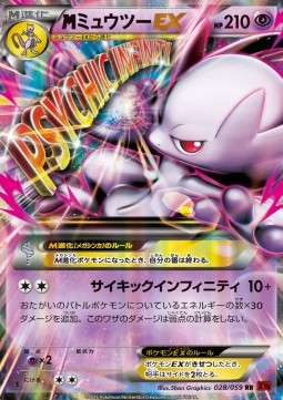 MMewtwo EX - Red Flash (Double Rare) [XY8r-028] Imagen principal del producto