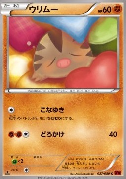 Swinub - Red Flash (Common) [XY8r-037] Imagen principal del producto