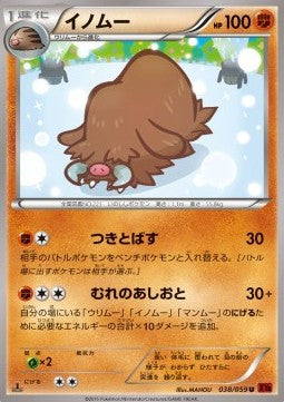 Piloswine - Red Flash (Uncommon) [XY8r-038]