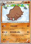 Piloswine - Red Flash (Uncommon) [XY8r-038]