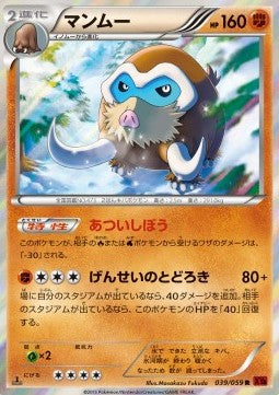 Mamoswine - Red Flash (Rare) [XY8r-039] Imagen principal del producto