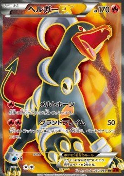 Houndoom EX - Red Flash (Secret Rare) [XY8r-060] Imagen principal del producto