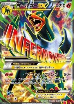 MHoundoom EX - Red Flash (Secret Rare) [XY8r-061]