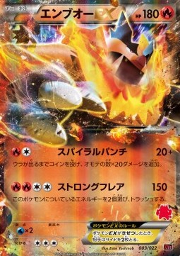 Emboar EX - Emboar EX vs Togekiss EX Deck Kit (Fixed) [XYe-003] Hoofdafbeelding