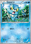 Froakie - Legendary Shine Collection (Common) [CP2-006]