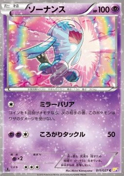 Wobbuffet - Legendary Shine Collection (Common) [CP2-011] Imagen principal del producto