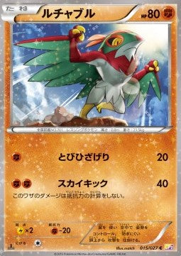 Hawlucha - Legendary Shine Collection (Common) [CP2-015]