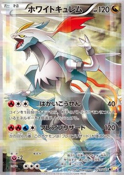 White Kyurem - Legendary Shine Collection (Rare) [CP2-021] Imagen principal del producto