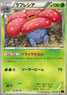 Vileplume