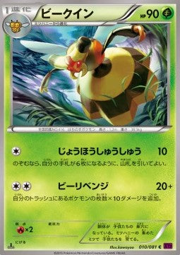 Vespiquen - Bandit Ring (Common) [XY7-010] Immagine principale del prodotto