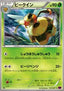Vespiquen - Bandit Ring (Common) [XY7-010]