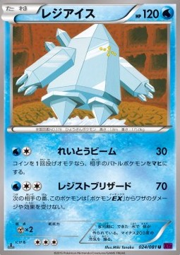Regice - Bandit Ring (Uncommon) [XY7-024] Hauptbild