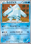 Regice - Bandit Ring (Uncommon) [XY7-024]