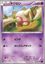 Baltoy - Bandit Ring (Common) [XY7-031]
