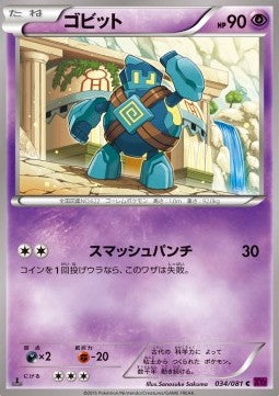 Golett - Bandit Ring (Common) [XY7-034] Immagine principale del prodotto