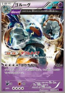 Golurk - Bandit Ring (Uncommon) [XY7-035]
