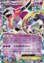 Hoopa EX - Bandit Ring (Double Rare) [XY7-036]