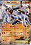 Machamp EX - Bandit Ring (Double Rare) [XY7-037]