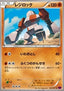 Regirock - Bandit Ring (Uncommon) [XY7-040]