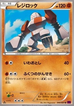 Regirock - Bandit Ring (Uncommon) [XY7-040] Hover Image