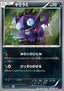 Sableye - Bandit Ring (Common) [XY7-044]