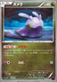 Goomy - Bandit Ring (Common) [XY7-058]