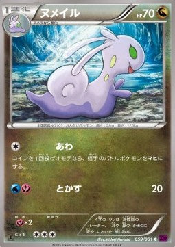 Sliggoo - Bandit Ring (Common) [XY7-059] Immagine principale del prodotto